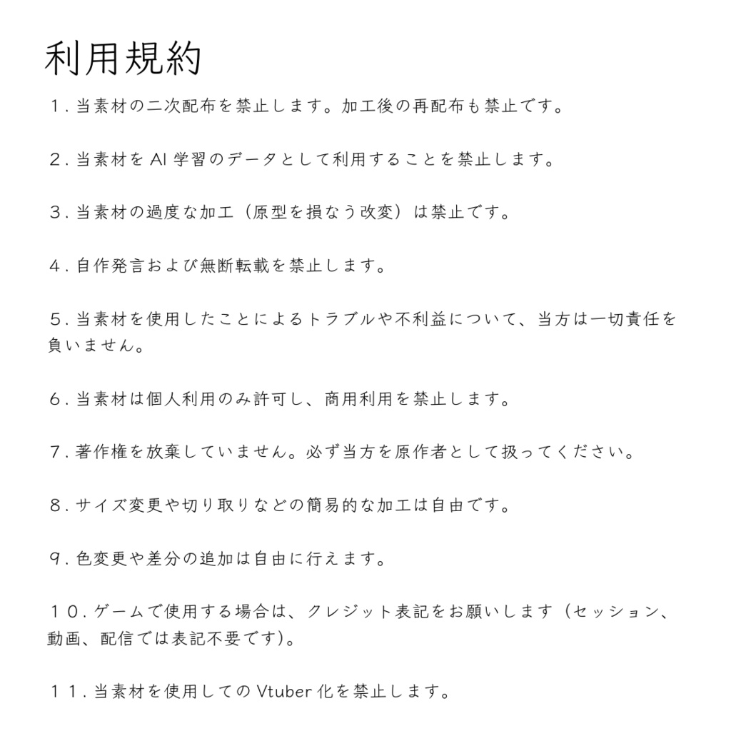 【TRPG立ち絵素材】基本セット8種/フルセット51種