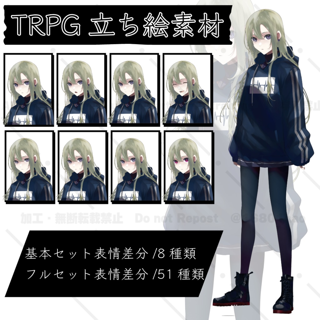 【TRPG立ち絵素材】基本セット8種/フルセット51種