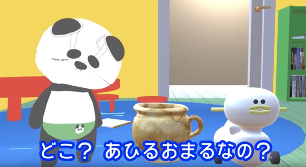 【3Dモデル】あひるおまる、中世ヨーロッパのおまる