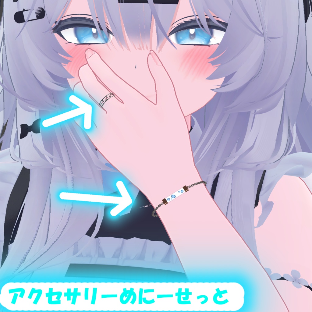 【VRChat用】アクセサリーめにーせっと