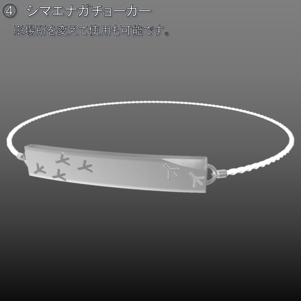 【VRChat用】シマエナガ キーホルダーセット+α