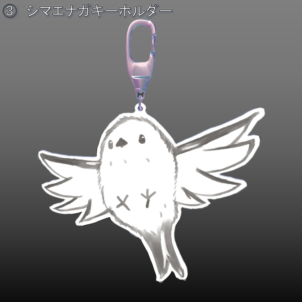 【VRChat用】シマエナガ キーホルダーセット+α