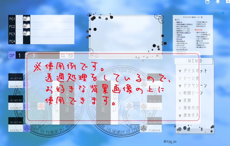 【マギカロギア】マップシート