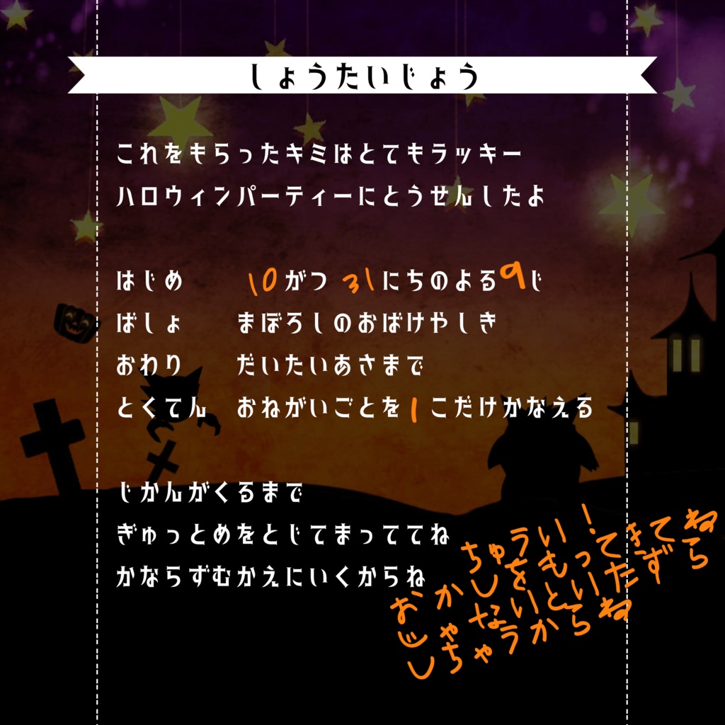 【無料】【ポケロギ】まぼろしのおばけやしき