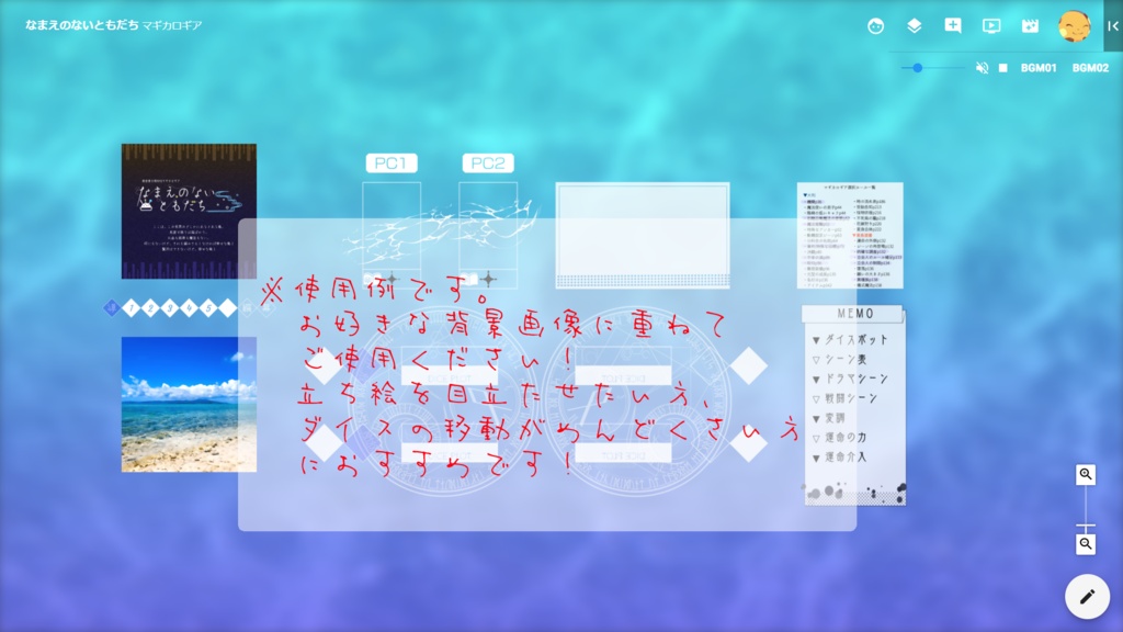 【マギカロギア】2人用マップシート