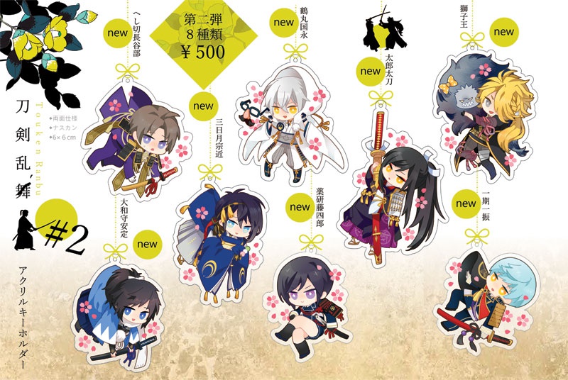 刀剣乱舞 とうらぶ アクリルキーホルダー Lovelovela Booth