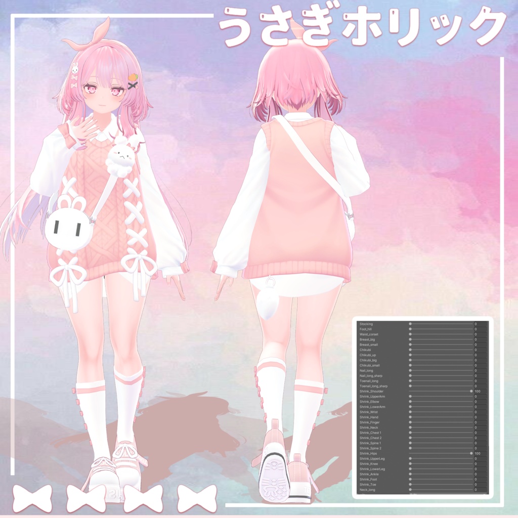 【7アバター対応】 USAGI HOLIC