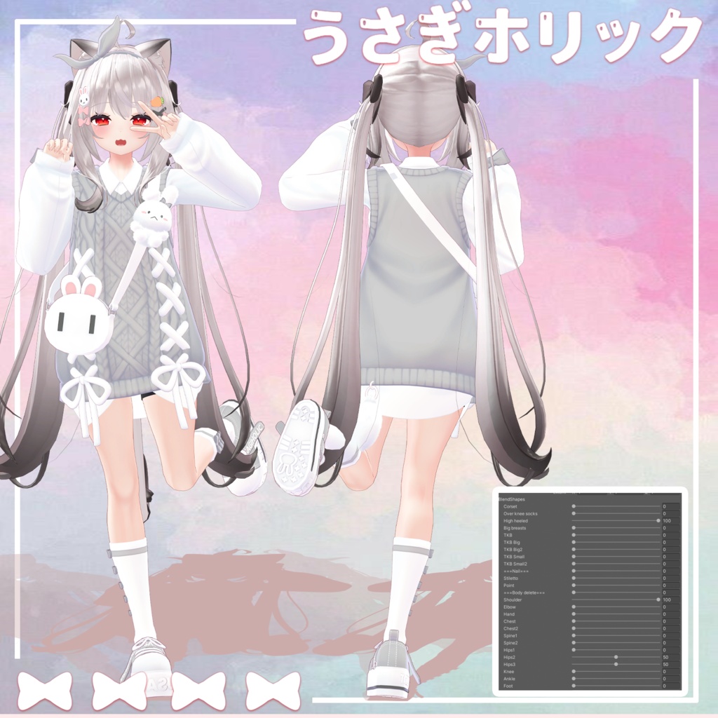 【7アバター対応】 USAGI HOLIC