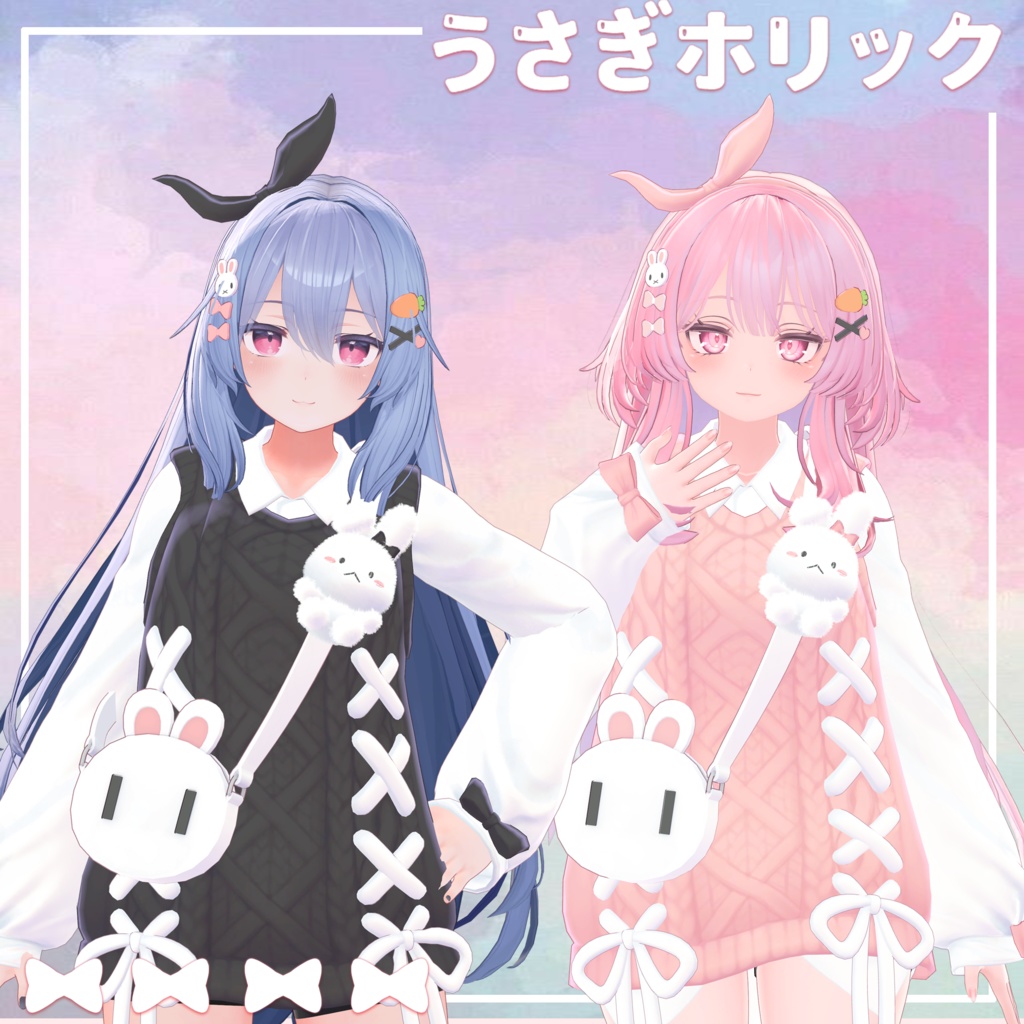 【7アバター対応】 USAGI HOLIC