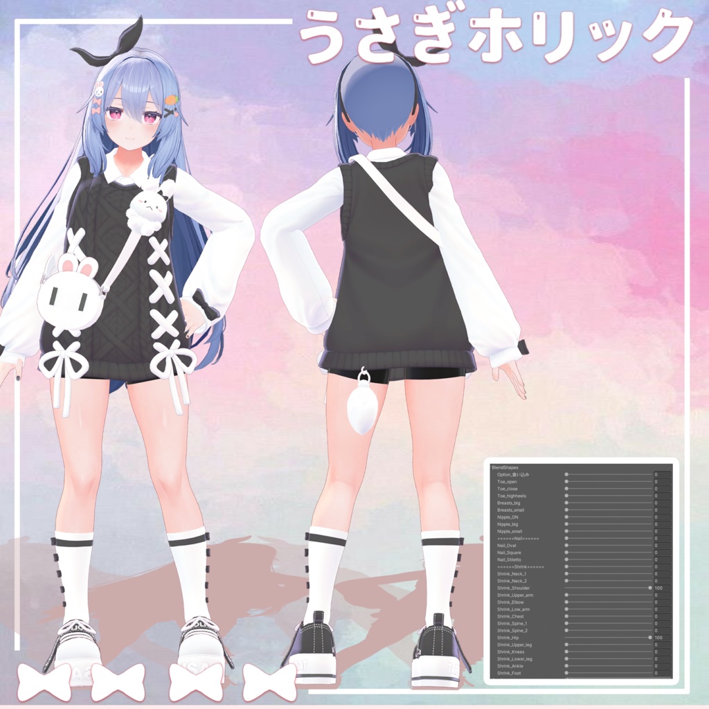 【7アバター対応】 USAGI HOLIC