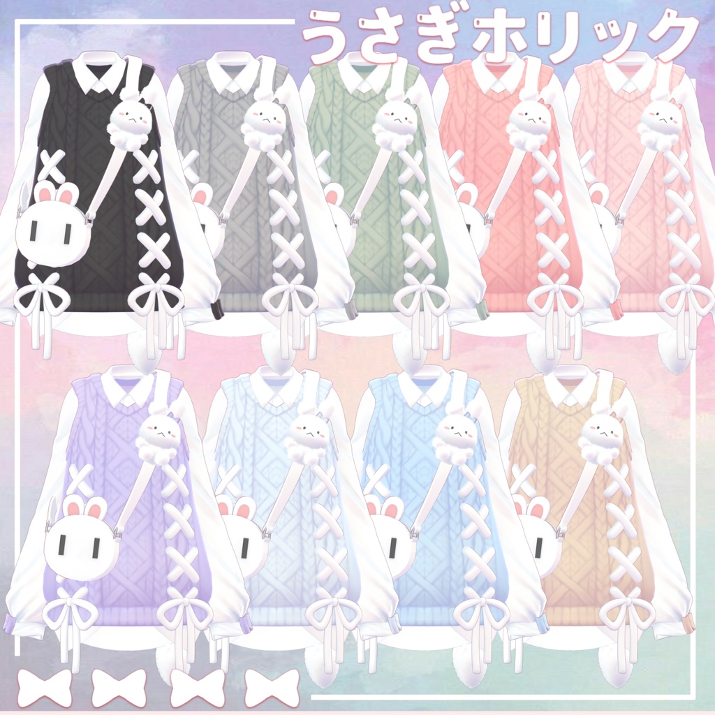 【7アバター対応】 USAGI HOLIC