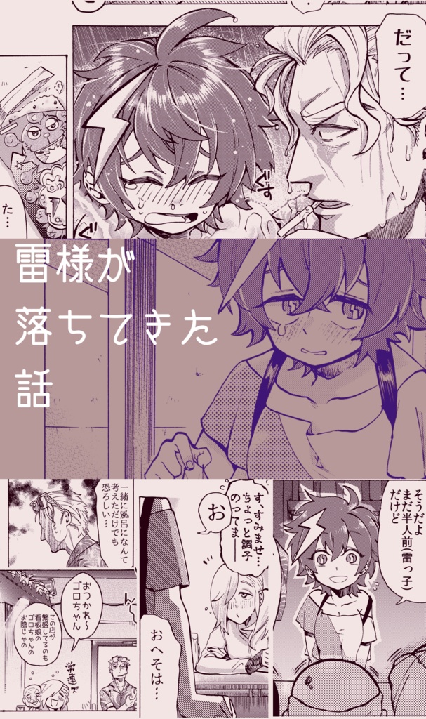 再録本『Tenparade』