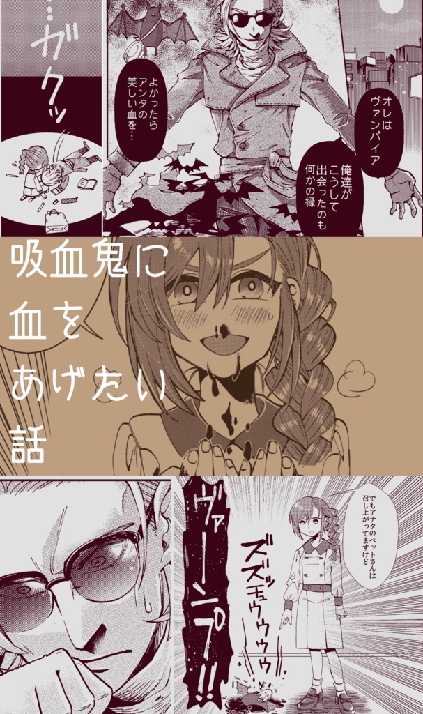 再録本『Tenparade』