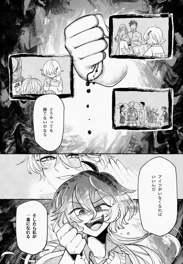 再録本『Tenparade』