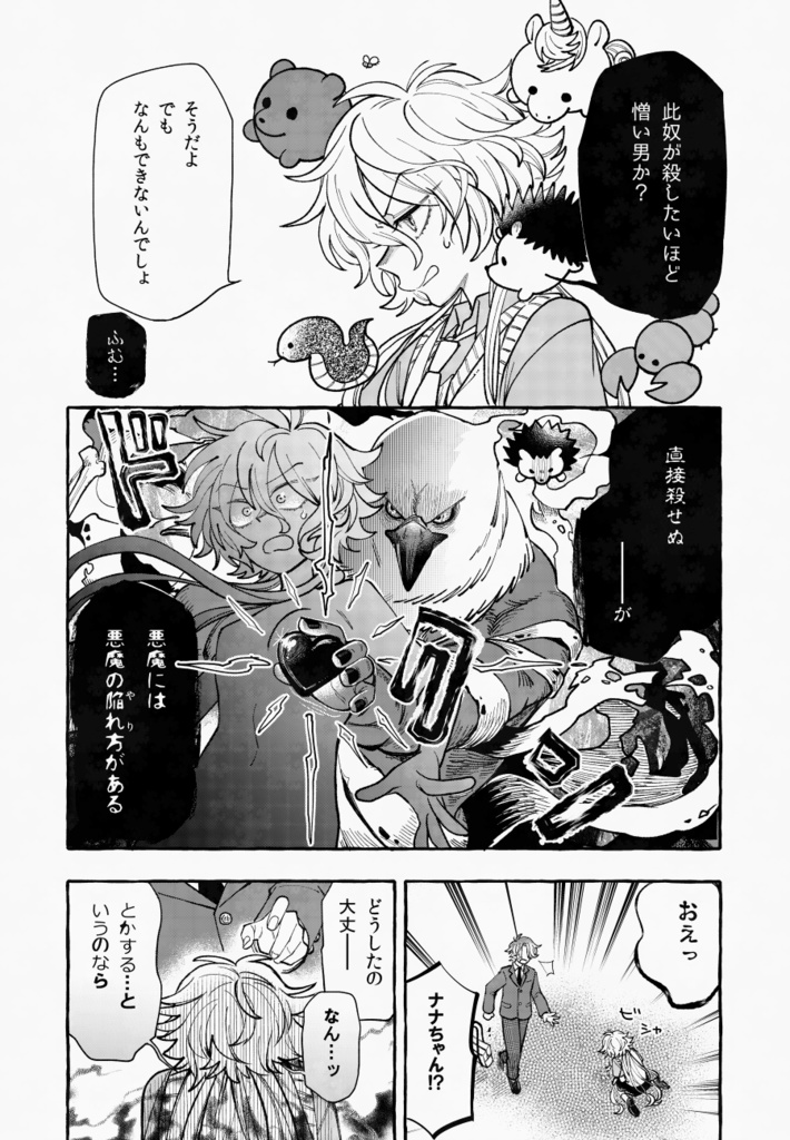 再録本『Tenparade』