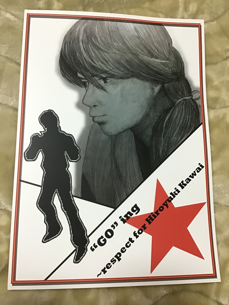 “GO”ing ~respect for Hiroyuki Kawai