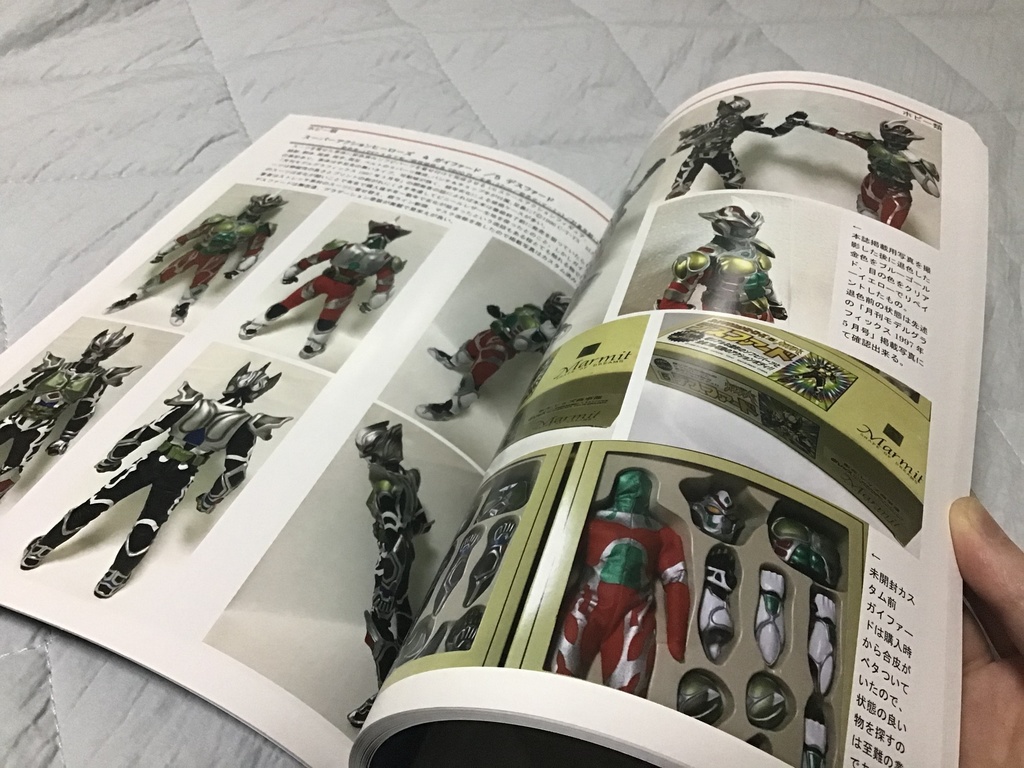 ガイファードグッズレポート