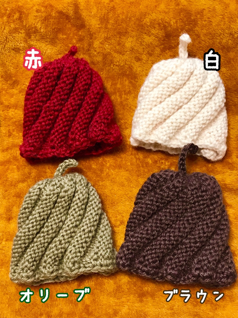どんぐりベレー帽 ぬい用