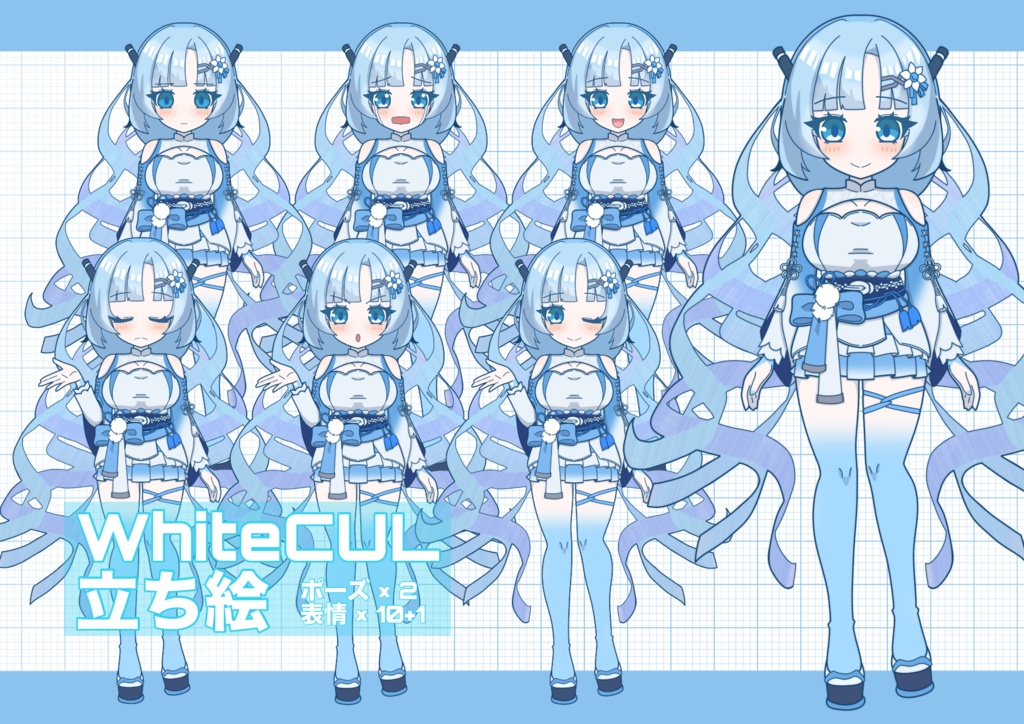 架空乃式 WhiteCUL 立ち絵素材
