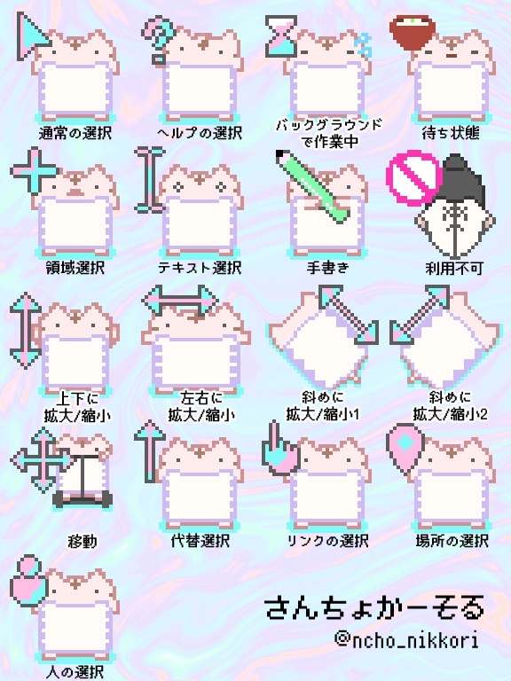 さんちょかーそる