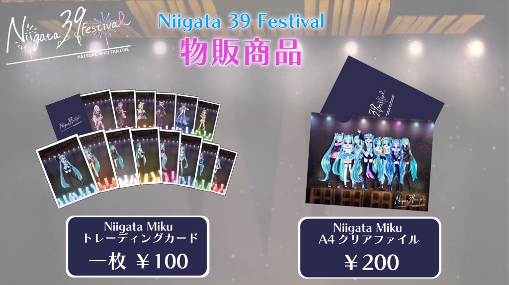 Niigata 39 Festival クリアファイル