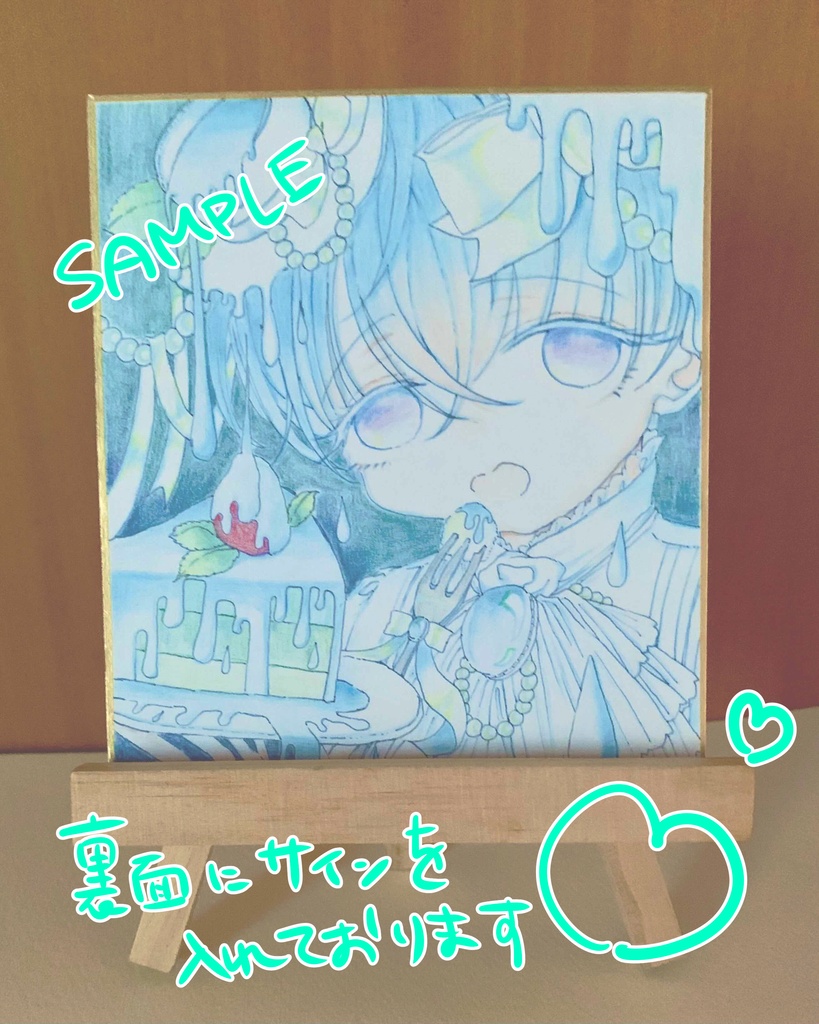 色紙原画【男の子】「おとなの味をいっしょにたべよう」