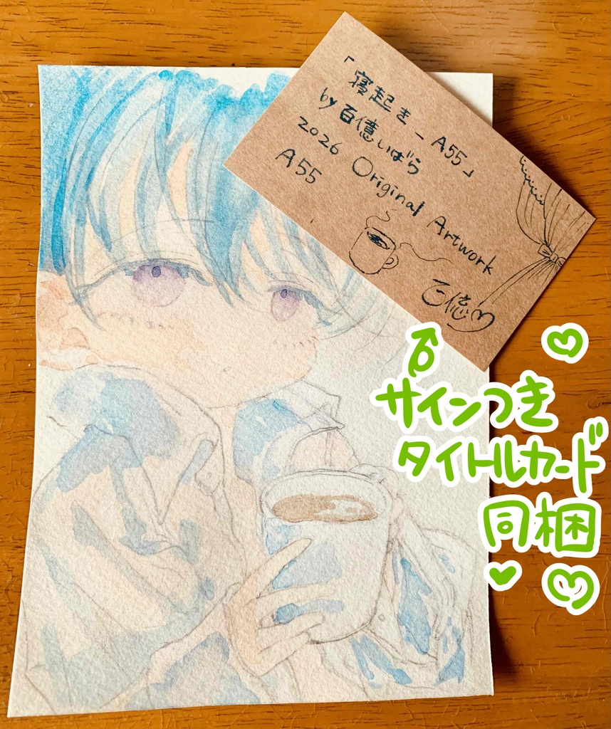 原画【男の子】「寝起き_A55」