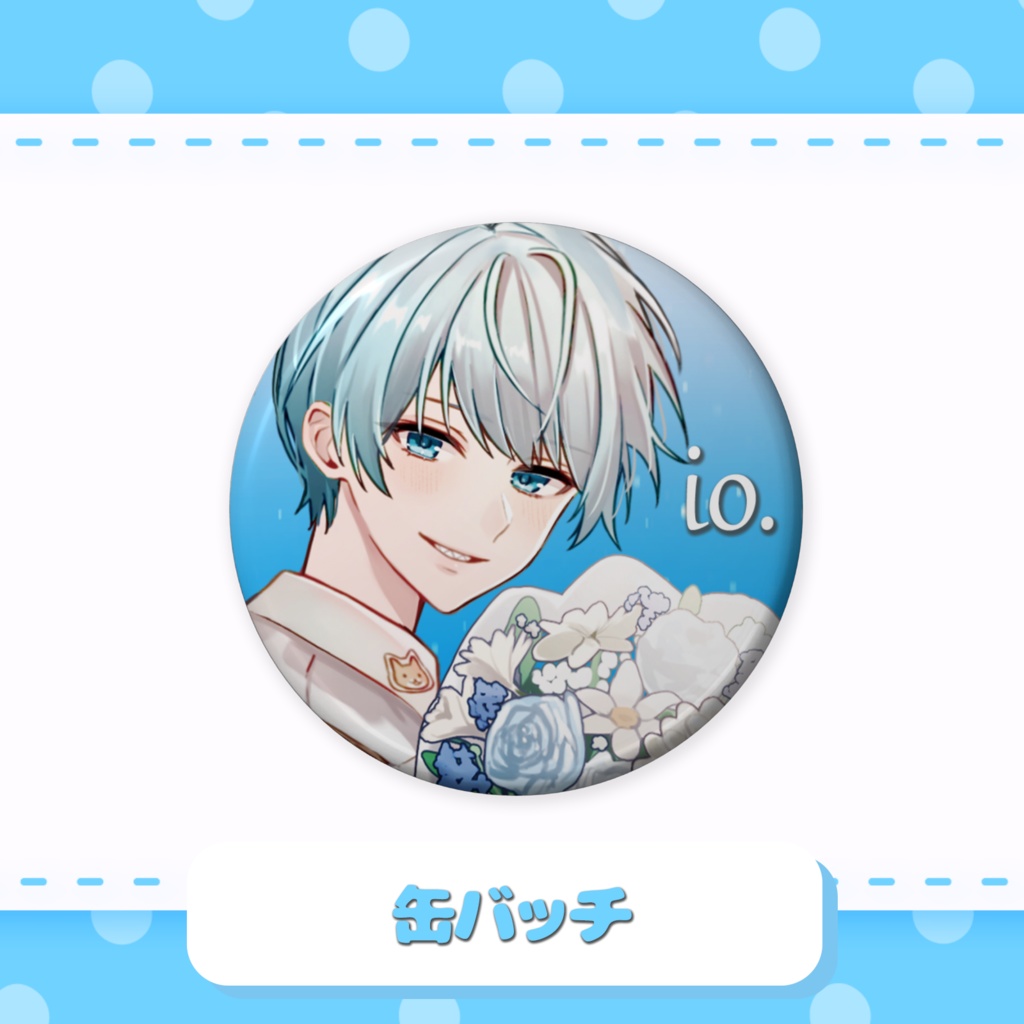 いを。誕生日グッズ&ボイス2025