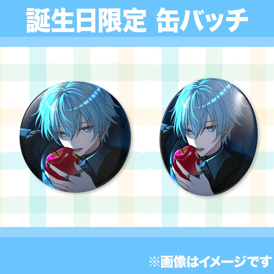 いをくん!誕生日グッズ&ボイス2026