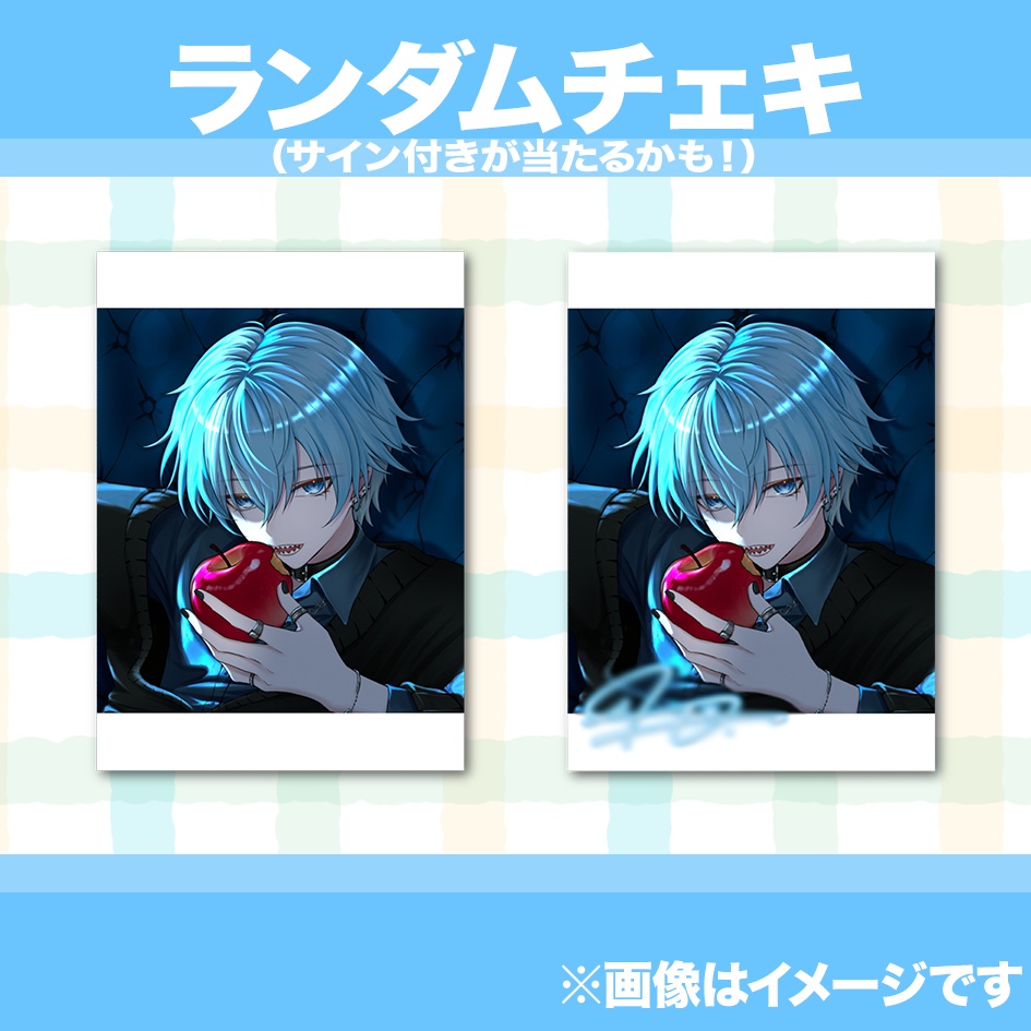 いをくん!誕生日グッズ&ボイス2026