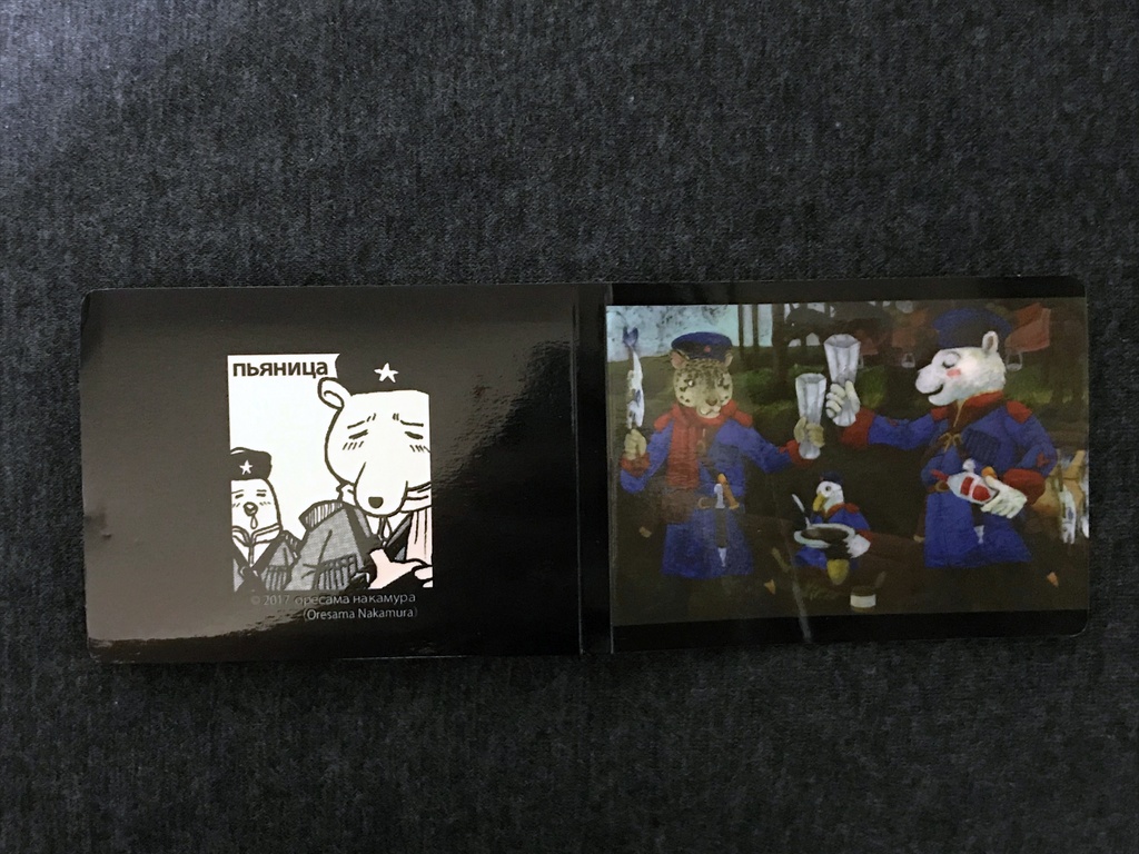 ふせん<シロクマ>