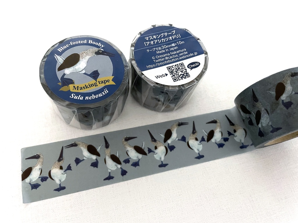 マスキングテープ<アオアシカツオドリ>
