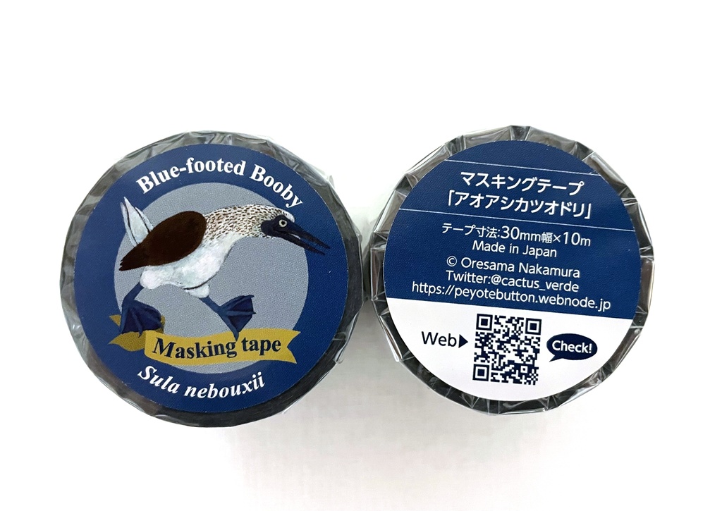 マスキングテープ<アオアシカツオドリ>