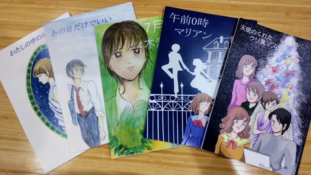 既刊マンガセット