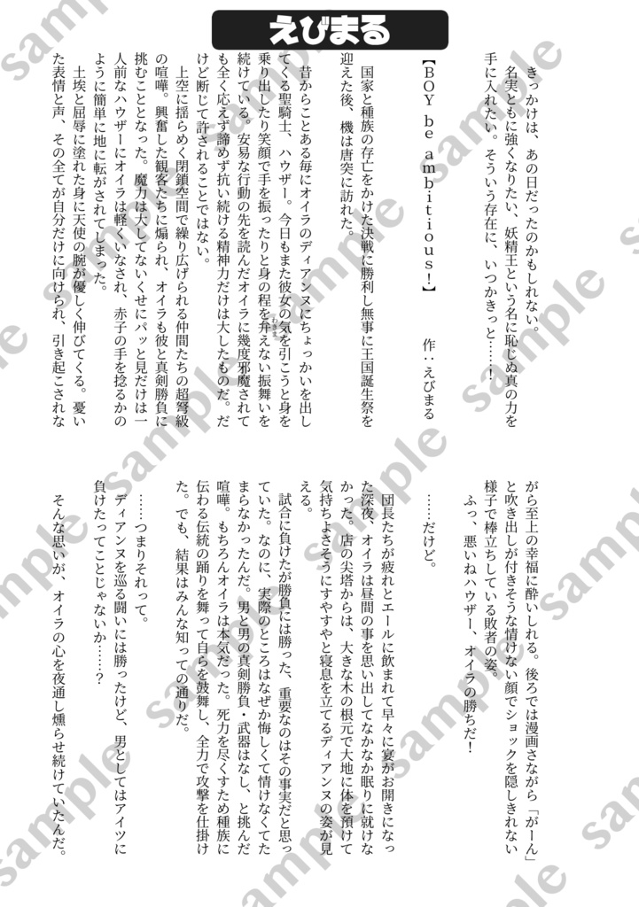 筋肉がわんぱくすぎるんですっ!