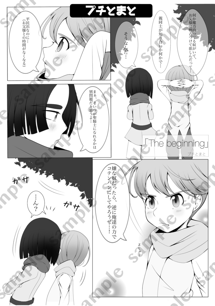 筋肉がわんぱくすぎるんですっ!