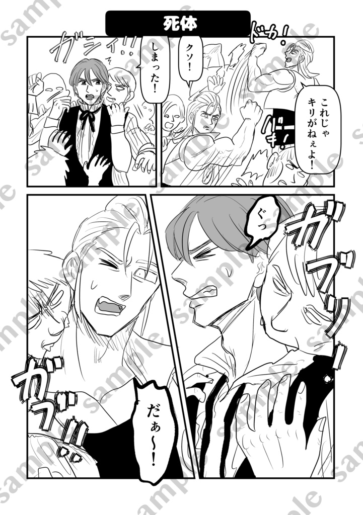 筋肉がわんぱくすぎるんですっ!