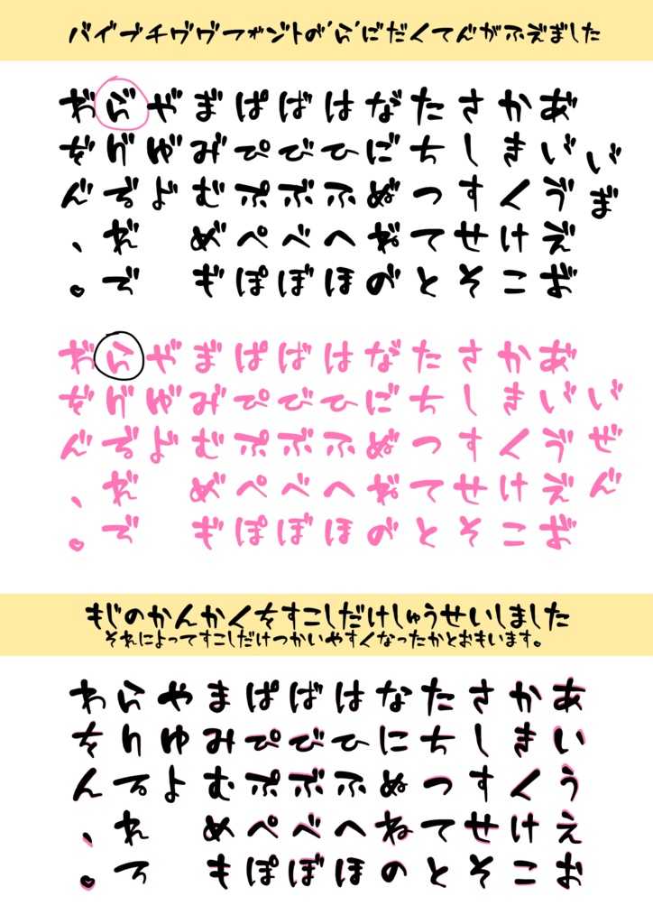 汚喘ぎフォント