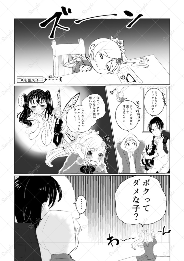 ときめけ!黙騎士学園