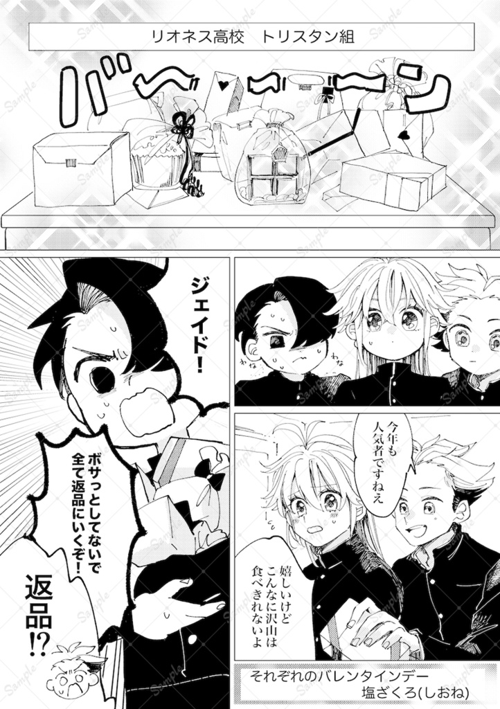 ときめけ!黙騎士学園