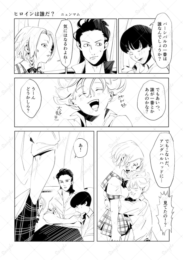 ときめけ!黙騎士学園