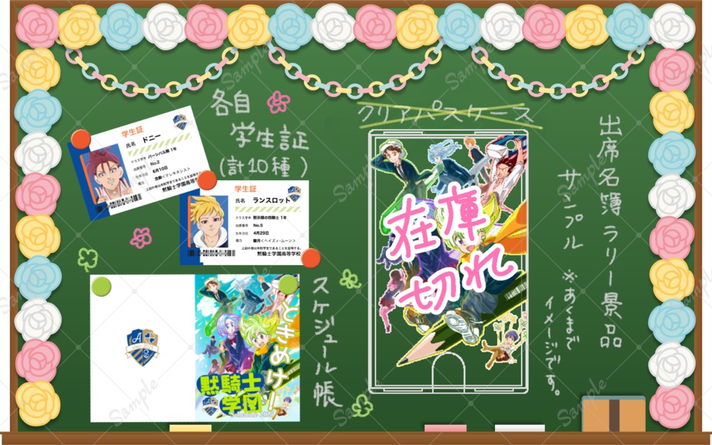 ときめけ!黙騎士学園