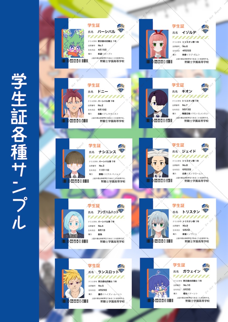 ときめけ!黙騎士学園