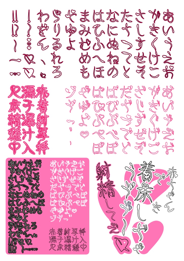 おたまフォント