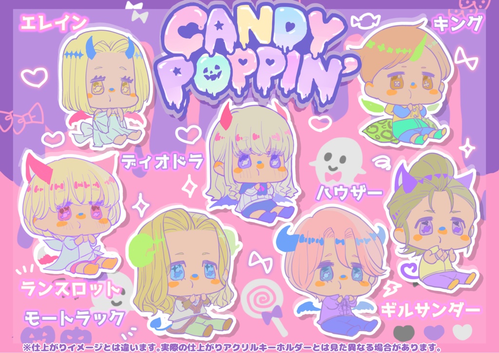 CANDY POPPIN'<ハロウィン2026予約>