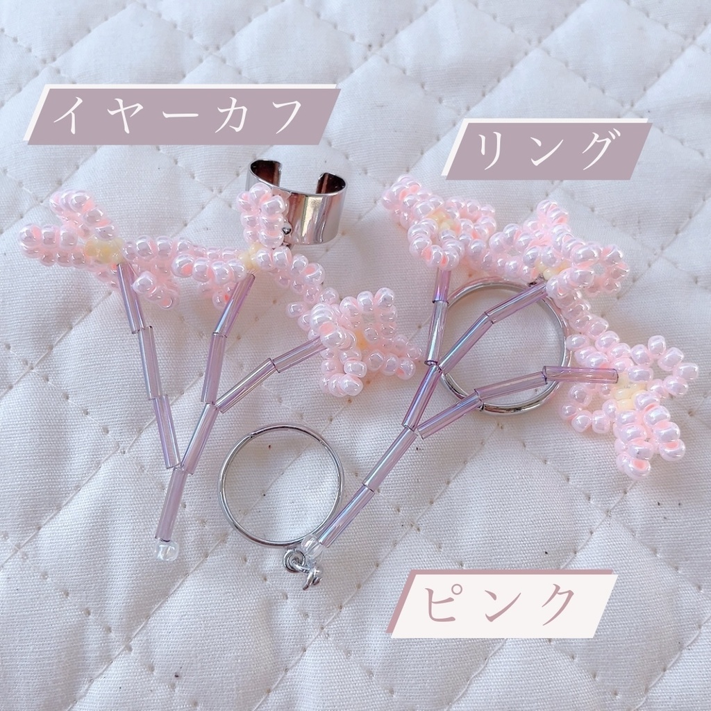 フラワーリング