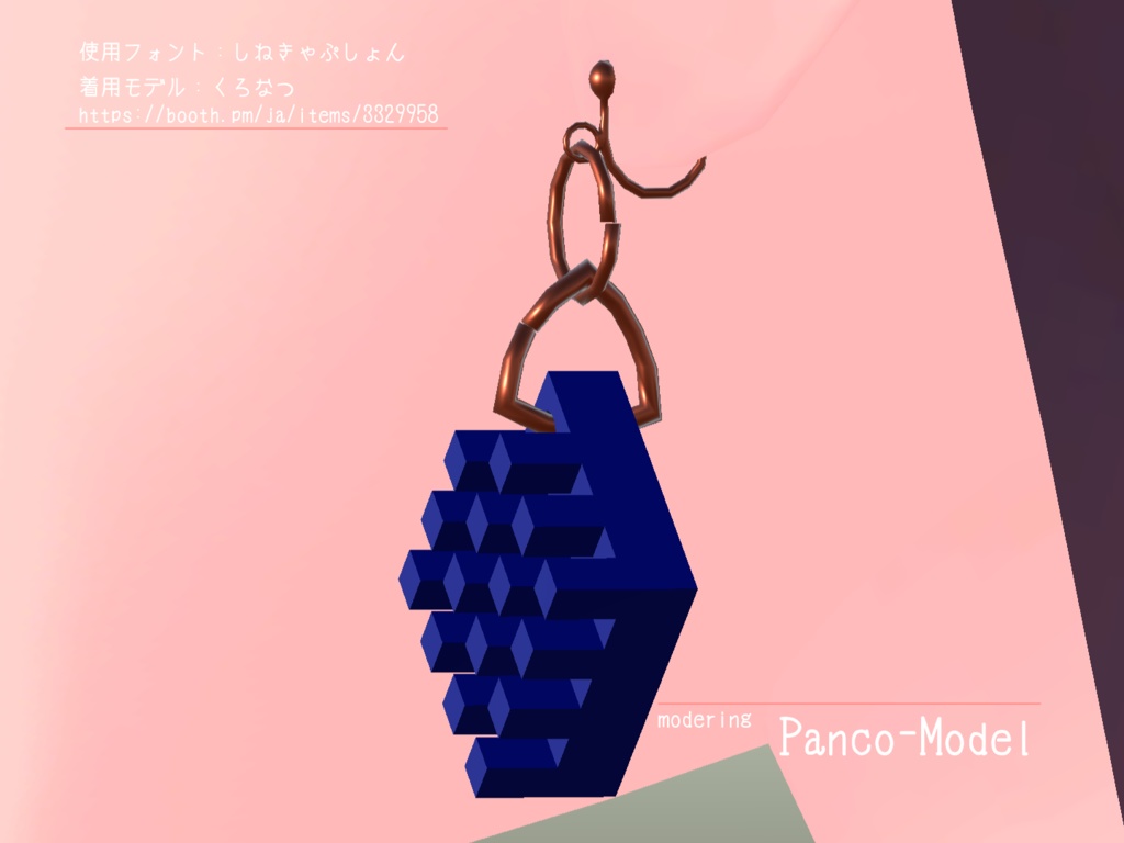 【VRChat想定】ヒートシンク・イヤリング(HeatSink Earring)