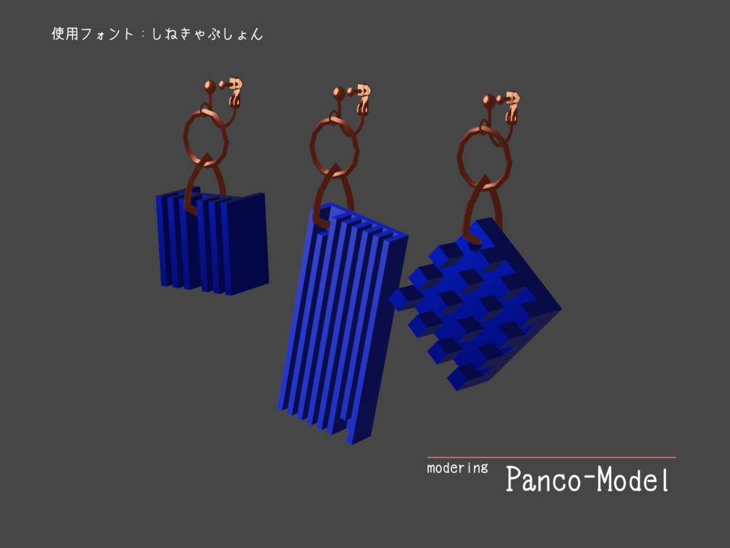 【VRChat想定】ヒートシンク・イヤリング(HeatSink Earring)