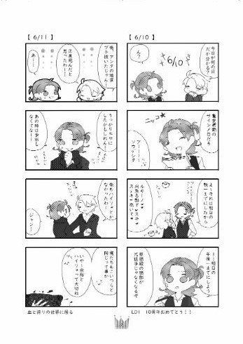 遅刻祝10周年記念