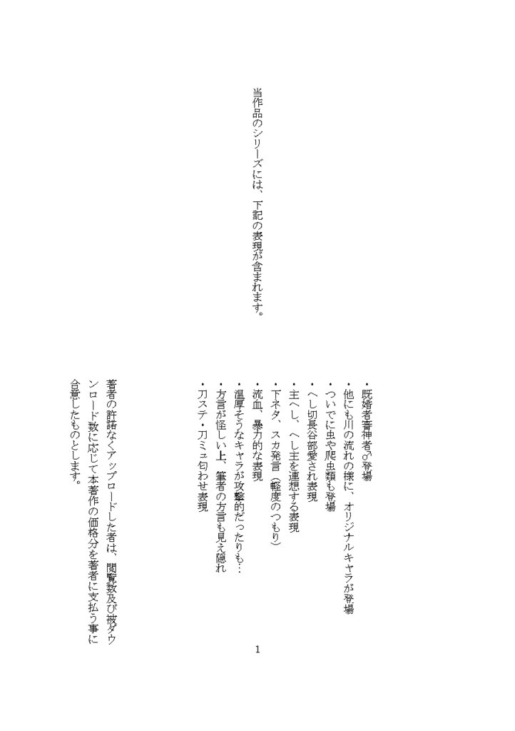 短編本丸 今日のへし切長谷部5